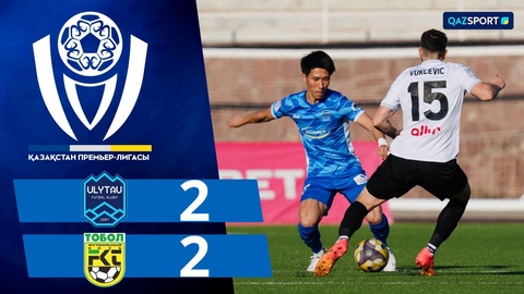 Шолу І Ұлытау - Тобыл І ҚПЛ І ХХVI тур