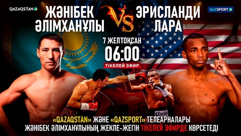 «Qazaqstan» және «Qazsport» телеарналары Жәнібек Әлімханұлының жекпе-жегін тікелей эфирде көрсетеді