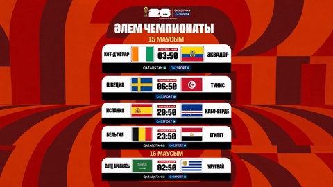 Футболдан Әлем чемпионаты: Бүгінгі эфир кестесі