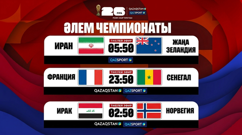 Футболдан әлем чемпионаты: Бүгінгі эфир кестесі
