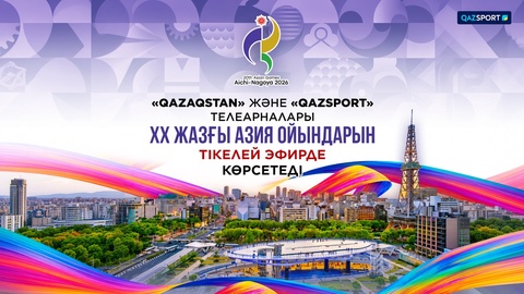 «Qazaqstan» және «Qazsport» телеарналары XX жазғы Азия ойындарын тікелей эфирде көрсетеді