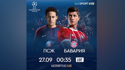 «Qazsport» покажет матч «ПСЖ» - «Бавария» в прямом эфире