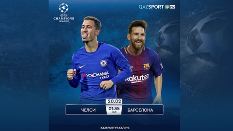 МАТЧ «ЧЕЛСИ» - «БАРСЕЛОНА» В ПРЯМОМ ЭФИРЕ
