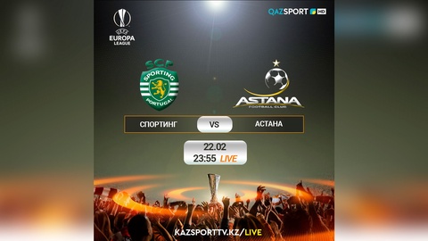 «СПОРТИНГ» - «АСТАНА» ойыны тікелей эфирде