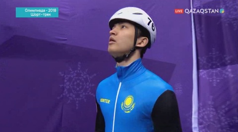 Шорт-трек. Абзал Әжғалиев жартылай финалда жарыс жолынан шықты