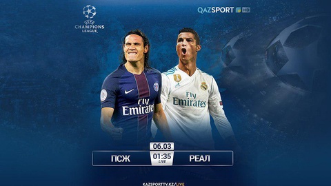 МАТЧ «ПСЖ» - «РЕАЛ МАДРИД» В ПРЯМОМ ЭФИРЕ