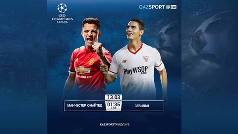 МАТЧ «МАНЧЕСТЕР ЮНАЙТЕД» - «СЕВИЛЬЯ» В ПРЯМОМ ЭФИРЕ