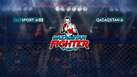 «Qazsport» және «Qazaqstan» телеарналарынан «Qazaqstan FIGHTER» атты жаңа спорттық реалити-шоу шығады