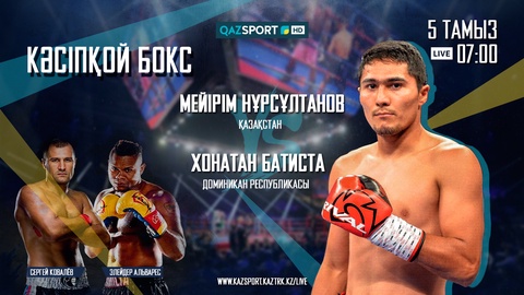 Телеканал «QAZSPORT» покажет в прямом эфире бой Мейрима Нурсултанова и Хонатана Батисты