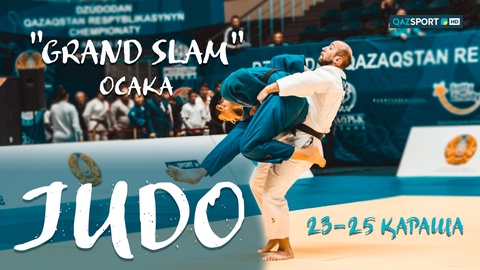 Телеканал "QAZSPORT" покажет «Grand Slam» по дзюдо в прямом эфире