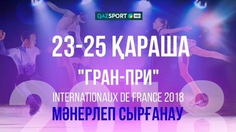 «QAZSPORT» покажет прямую трансляцию турнира «Internationaux de France 2018»