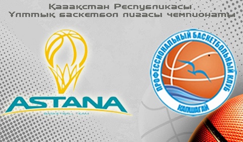 «Астана» баскетболшылары «Қапшағай» клубын  101:72 есебімен ұтты