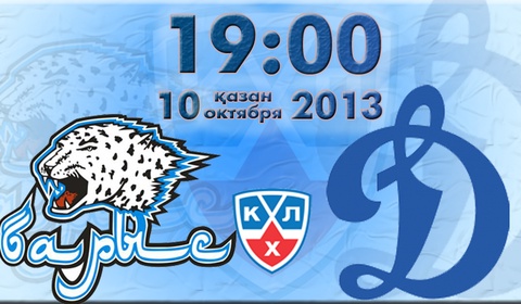 Хоккей. «Барыс» бүгін Мәскеудің «Динамосымен» кездеседі