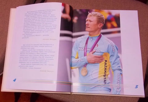 А.Винокуров туралы кітаптың тұсаукесері өтті