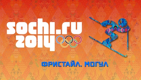 Фристайлшылардың бәсекесі басталды