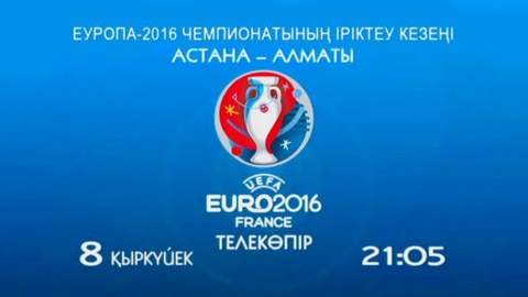 Бүгін футболдан Қазақстан – Латвия арасындағы кездесуге қатысты телекөпір өтеді
