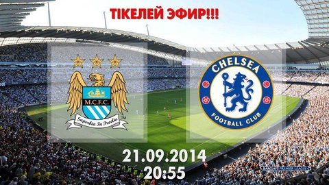 Тікелей эфир:  «Манчестер Сити» мен «Челси» 