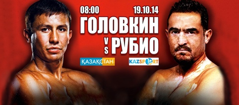 Бокс. Головкин vs Рубио