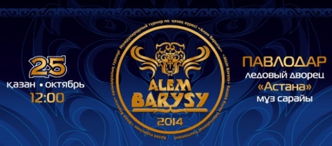 Тікелей эфирде – «Әлем Барысы»