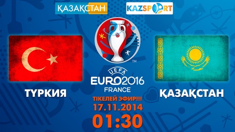 Тікелей эфир. Түркия – Қазақстан