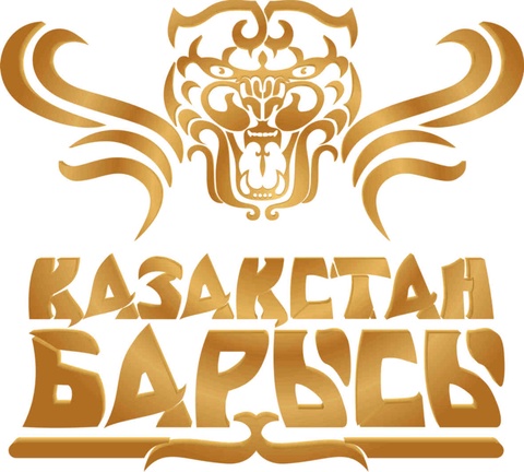 Астанада «Қазақстан Барысы» турнирінің іріктеу кезеңінің басталуына орай баспасөз мәслихаты өтеді