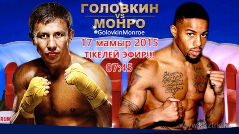 «Қазақстан» РТРК» АҚ Геннадий Головкиннің жақын арадағы екі жекпе-жегін тікелей эфирден көрсету құқығын иеленді