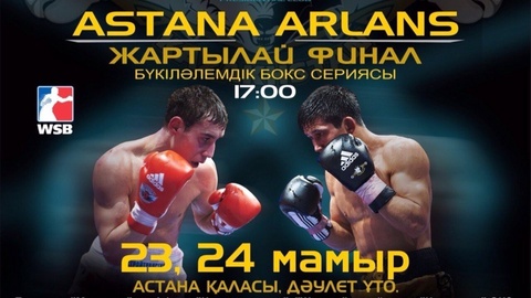 «Астана арландары» мен «Russian Boxing Team» жекпе-жекке шығатын боксшылар тізімін жариялады