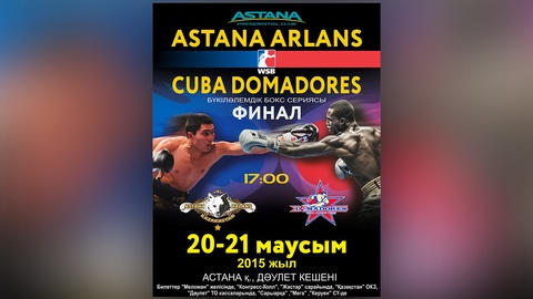 «Астана арландары» мен «Cuba Domadores» боксшылары Астанада жұдырықтасады