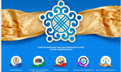 Қазақ күресі федерациясы ресми түрде Конфедерацияның құрамына кірді