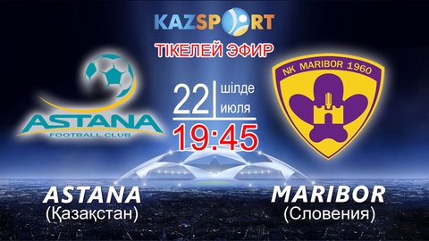 «KAZsport» телеарнасы «Астана» – «Марибор» матчын тікелей эфирде көрсетеді