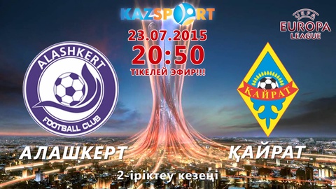 «KAZsport» телеарнасы «Алашкерт» – «Қайрат» ойынын тікелей эфирде көрсетеді