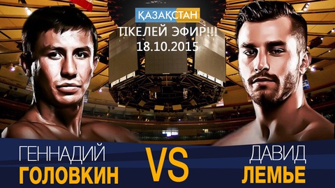 «Қазақстан» Ұлттық телеарнасы Геннадий Головкин мен Давид Лемье арасындағы жекпе-жекті тікелей эфирде көрсетеді