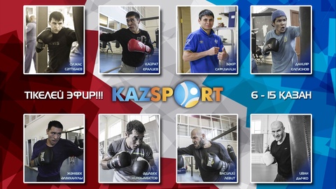 «KAZsport» телеарнасы бокстан Әлем чемпионатын тікелей эфирде көрсетеді