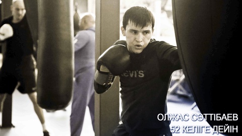 Қазақстандық боксшы Олжас Сәттібаев Әлем чемпионатын жеңіспен бастады 