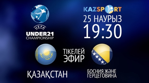 «Kazsport» Қазақстан-Босния және Герцеговина матчын тікелей эфирде көрсетеді