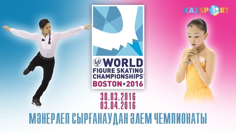 «Kazsport» мәнерлеп сырғанаудан Әлем чемпионатын тікелей эфирде көрсетеді