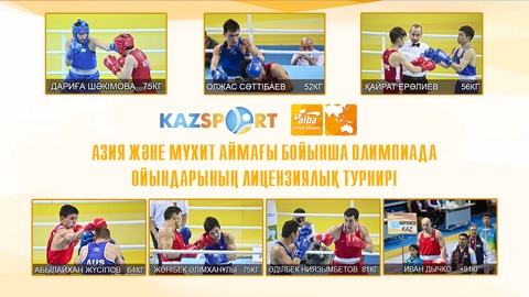 Бокстан лицензиялық турнир: Шаршы алаңға бүгін шығатын қазақстандық боксшылар