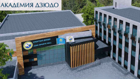 Мамыр айында Алматыда дзюдо академиясы ашылады