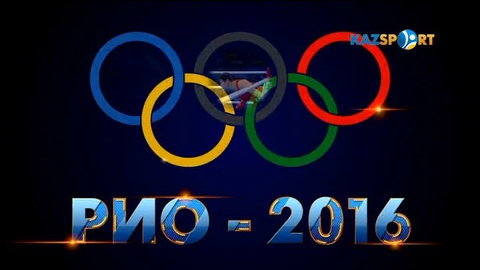 Риоға жолдама. Данияр Елеусінов (ВИДЕО)