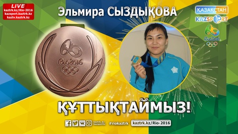 Эльмира Сыздықова Рио Олимпиадасында әйелдер арасындағы күрестен қола медальды жеңіп алды