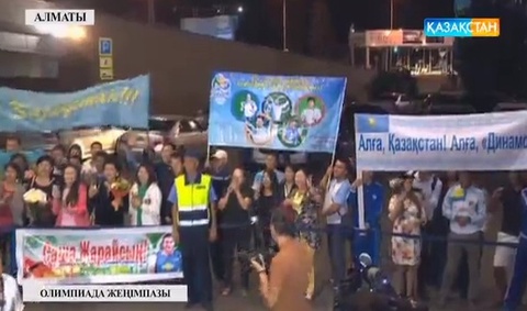 Алматылықтар Александр Зайчиков пен Денис Улановты қарсы алды (ВИДЕО)