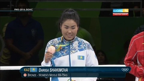 Рио Олимпиадасының қола жүлдегері Дариға Шәкімованы марапаттау сәті (ВИДЕО)
