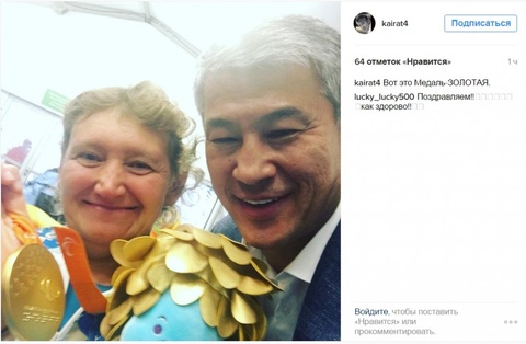 Зүлфия Ғабидуллина Риодағы Паралимпиада ойындарының алтын медалін жеңіп алды