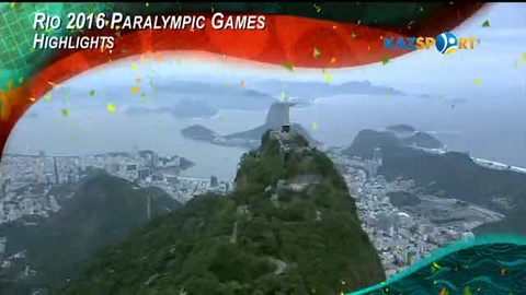 ПАРАЛИМПИАДА - 2016. 3 күн. Күндізгі шолу