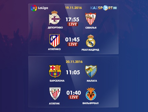 19-20 қарашадағы футболдан Испания чемпионатының кездесулерін тікелей эфирде тамашалаңыздар