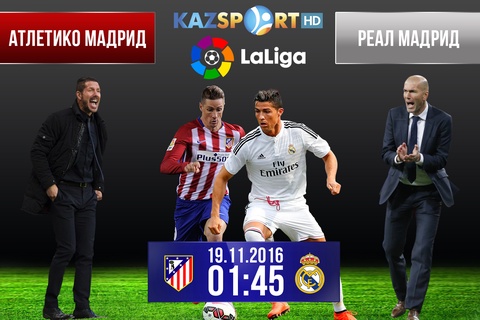 Бүгін - мадридтік дерби!