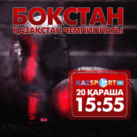 Павлодарда бокстан Қазақстан чемпионаты өтеді