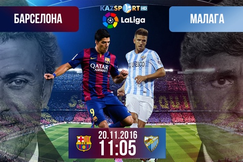 «Барселона» - «Малага» кездесуінің жазба нұсқасын тамашалаңыздар