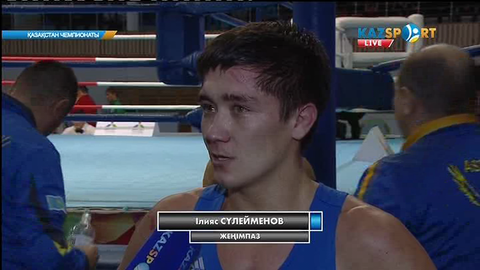 Боксшы Ілияс Сүлейменов: Жаңа салмақта өз күшімді тексерейін дедім (ВИДЕО)