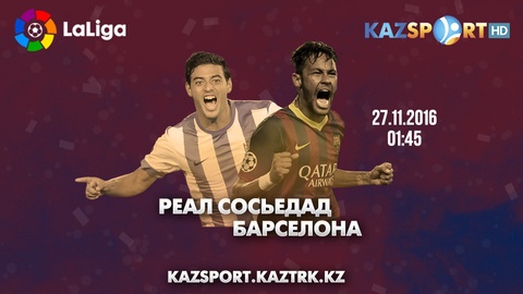 «Kazsport» телеарнасы «Реал Сосьедад» - «Барселона» кездесуін тікелей эфирде көрсетеді